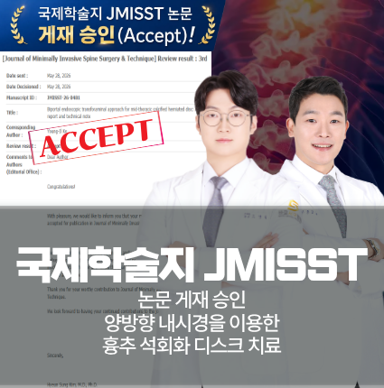 ô�߰������� ������ ����, �����м��� JMISST ���� ���� ����(Accept)